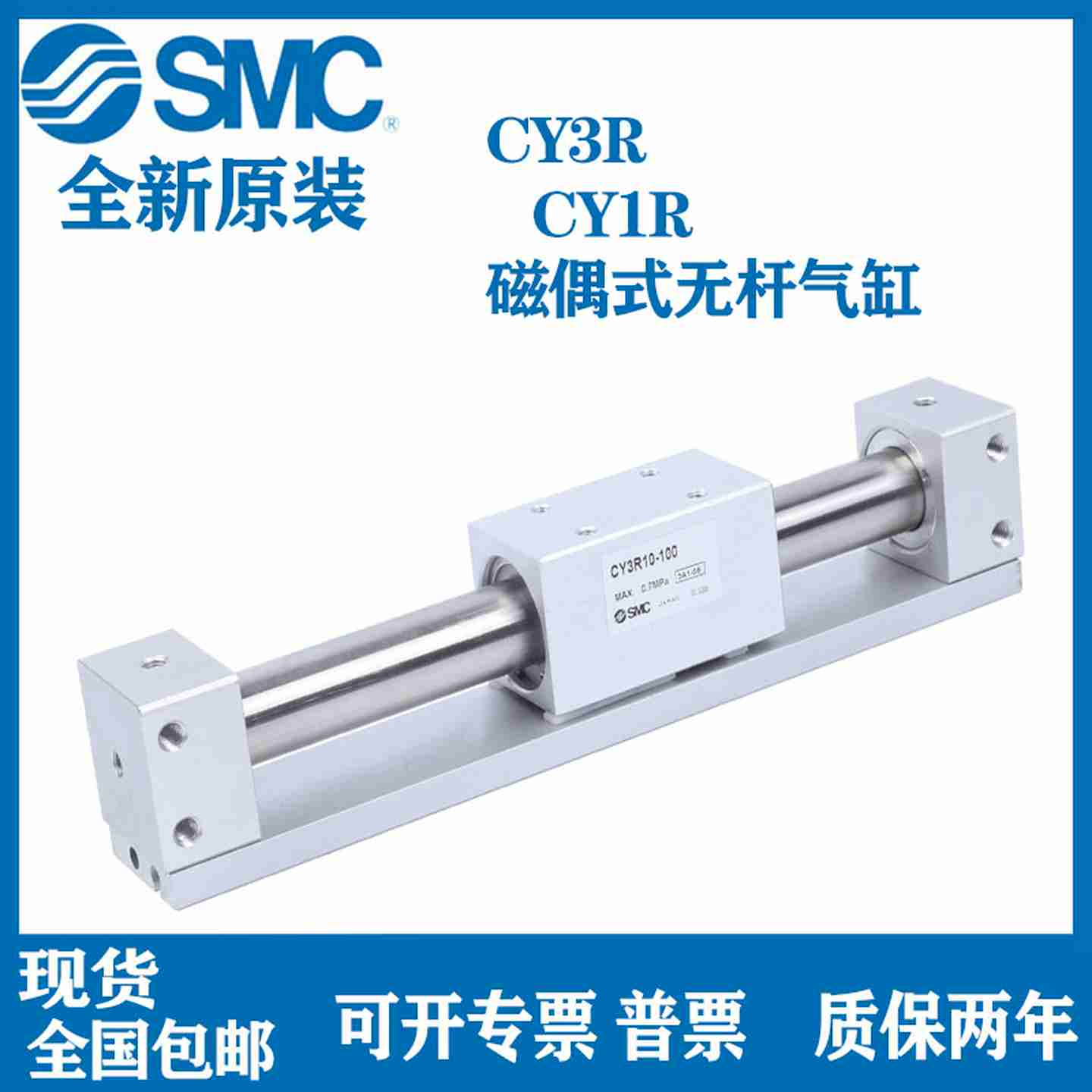 议价-SMC原装CY1R/CY3R6/10/15//20/25/32/40-100/200/50n0/80