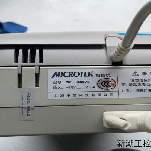 中晶MICROTEK++MRS-600U2ADF扫描仪议价商品