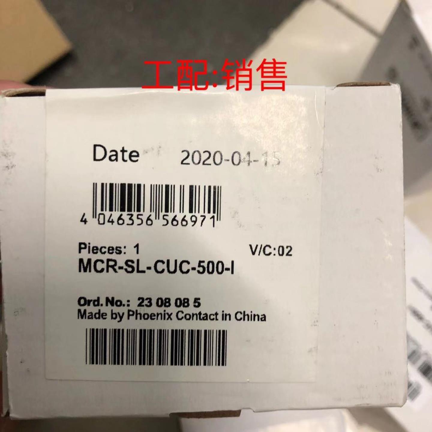 MCR-SL-CUC-500-I - 2308085通用变送器菲尼克斯Phoenix