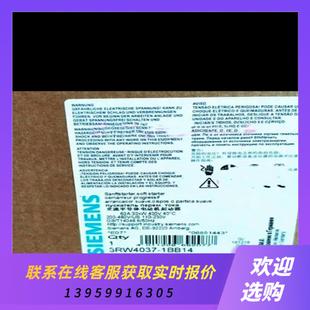 1BB14拍前询价下单 3RW4037