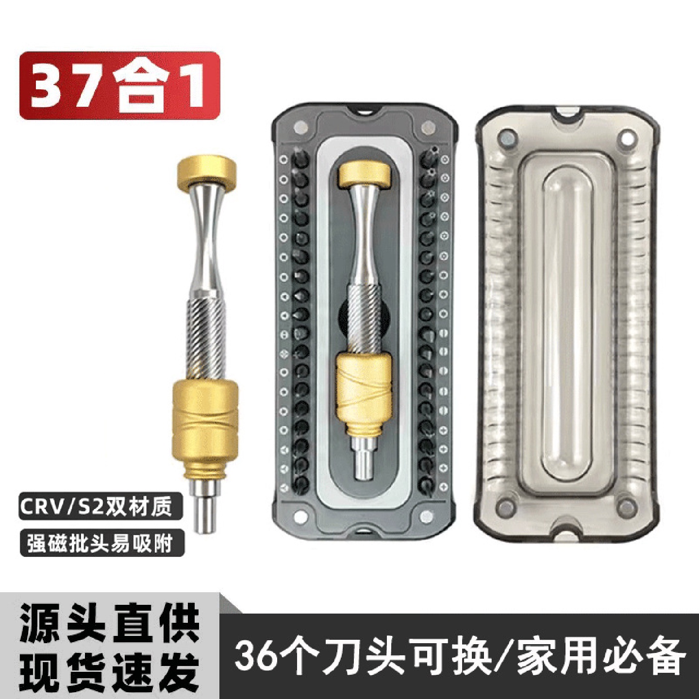 37合一螺丝刀组合套装家用手机笔记本拆装钟表相机小家电维修工具