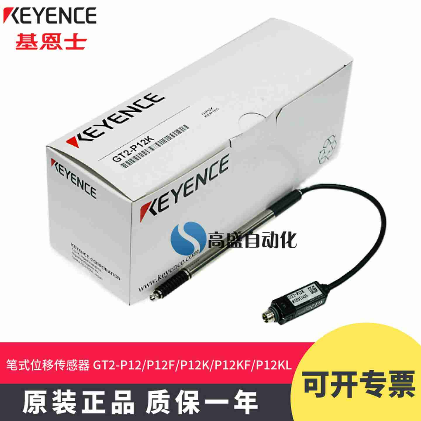 议价-正品GT2-P12P12FP12KP12KFP12zKLP12L接触式位移