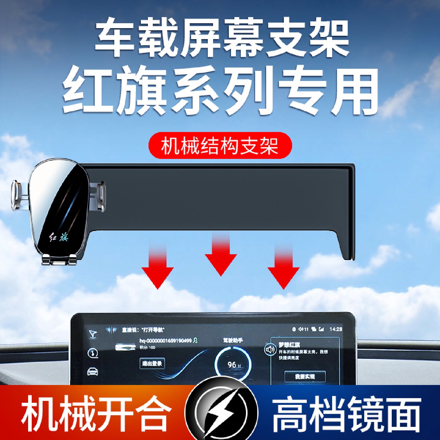 红旗H5EQM5专用汽车载手机支架24款HQ9EH7导航改装配件装饰用品
