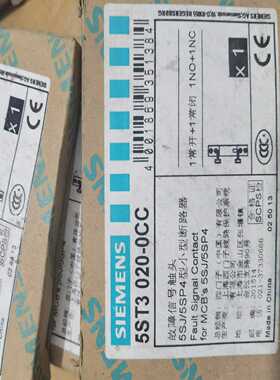 【议价】5ST3010-0CC辅助电流开关辅助开关5ST301适用