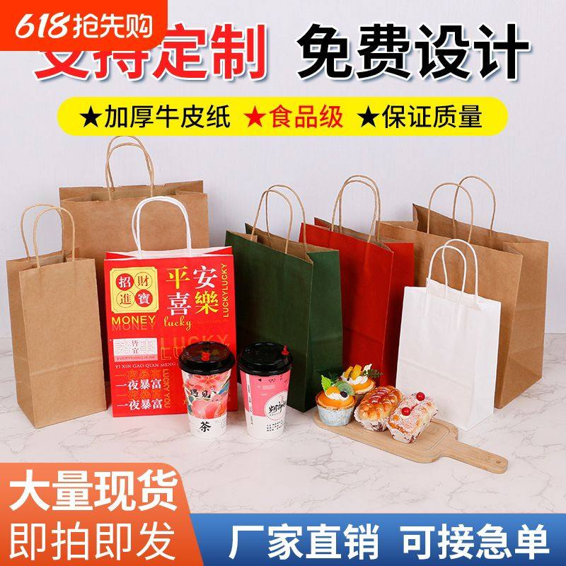 厂供牛皮纸袋 奶茶咖啡轻食外卖手提打包袋 烘焙面包袋现货批