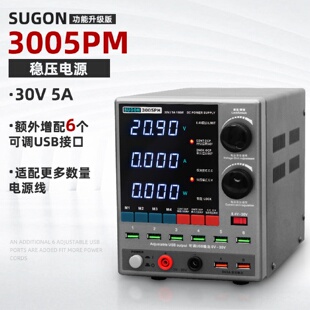 速工3005D電源表sugon3005PM大功率穩(wěn)壓電源30V5精準(zhǔn)四位數(shù)顯