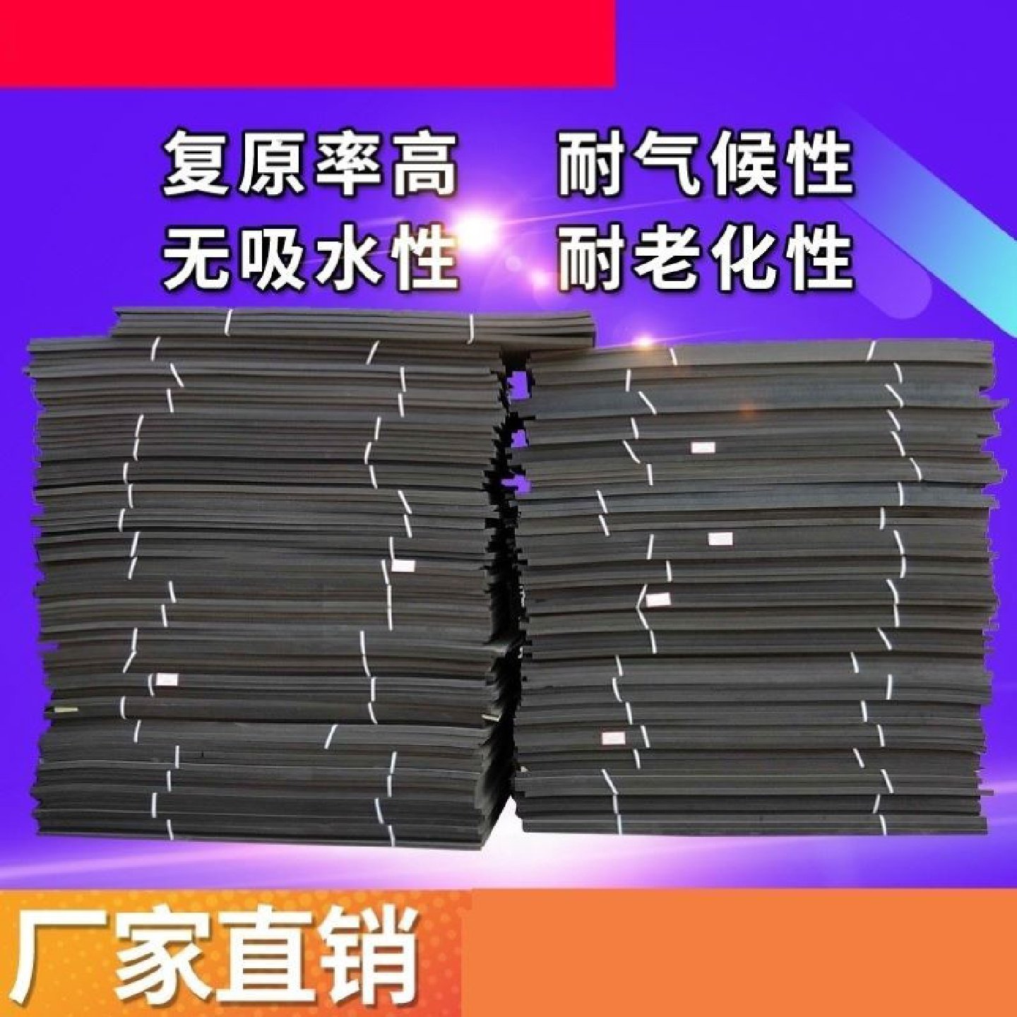 聚乙烯闭孔泡沫板2公分接缝板填缝板实心塑料板材料伸缩缝,橡塑材料及制品,泡沫塑料制品,淘宝优惠券,粉丝福利购,淘宝优惠卷