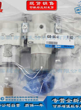 SMCAC40-04-A  AC40-04-B过滤器气源处理器压力表三联件 现货