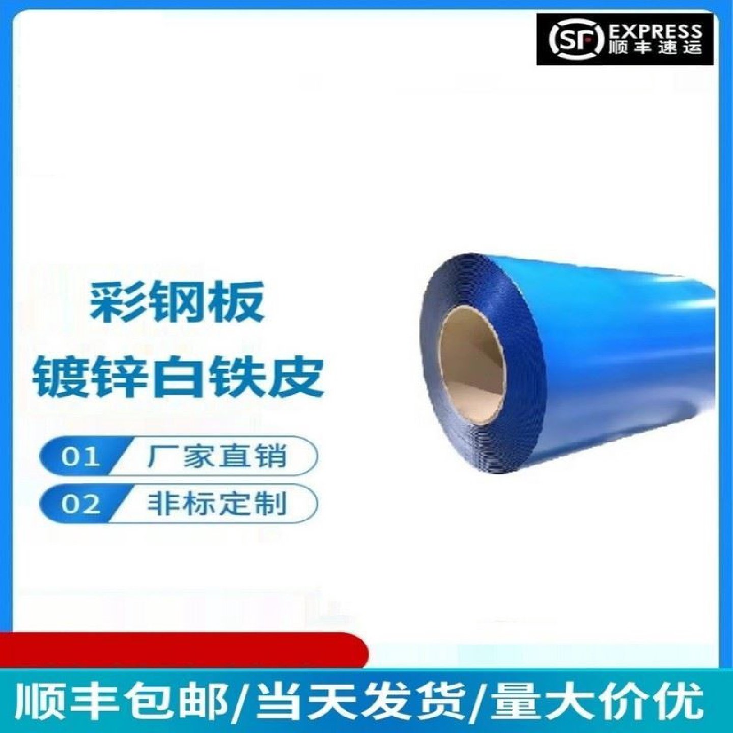 白色彩钢板铁皮卷板屋顶隔热防水薄铁皮瓦平板材料围挡1米宽加厚,金属材料及制品,钢板,淘宝优惠券,粉丝福利购,淘宝优惠卷