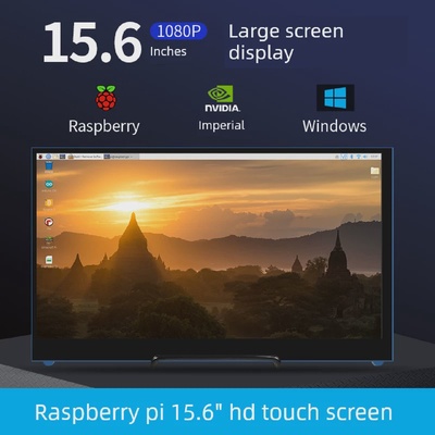 树莓派4b15.6寸高清显示屏电容触摸平板屏幕jetsonnano