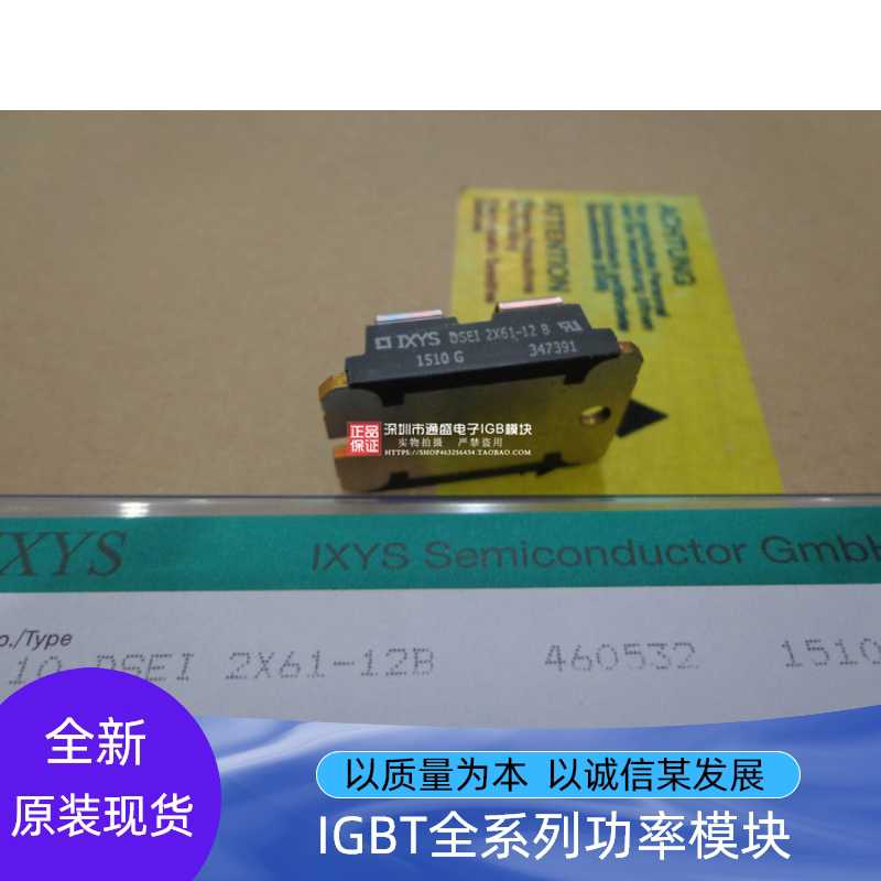 DSEI2X61-12B DSEI2X61-10B IXFN38N100Q2 现货