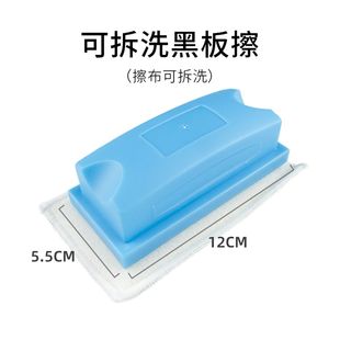 长远黑板擦可拆洗粉笔擦无尘教师专用白板擦可水洗板擦布家用无尘