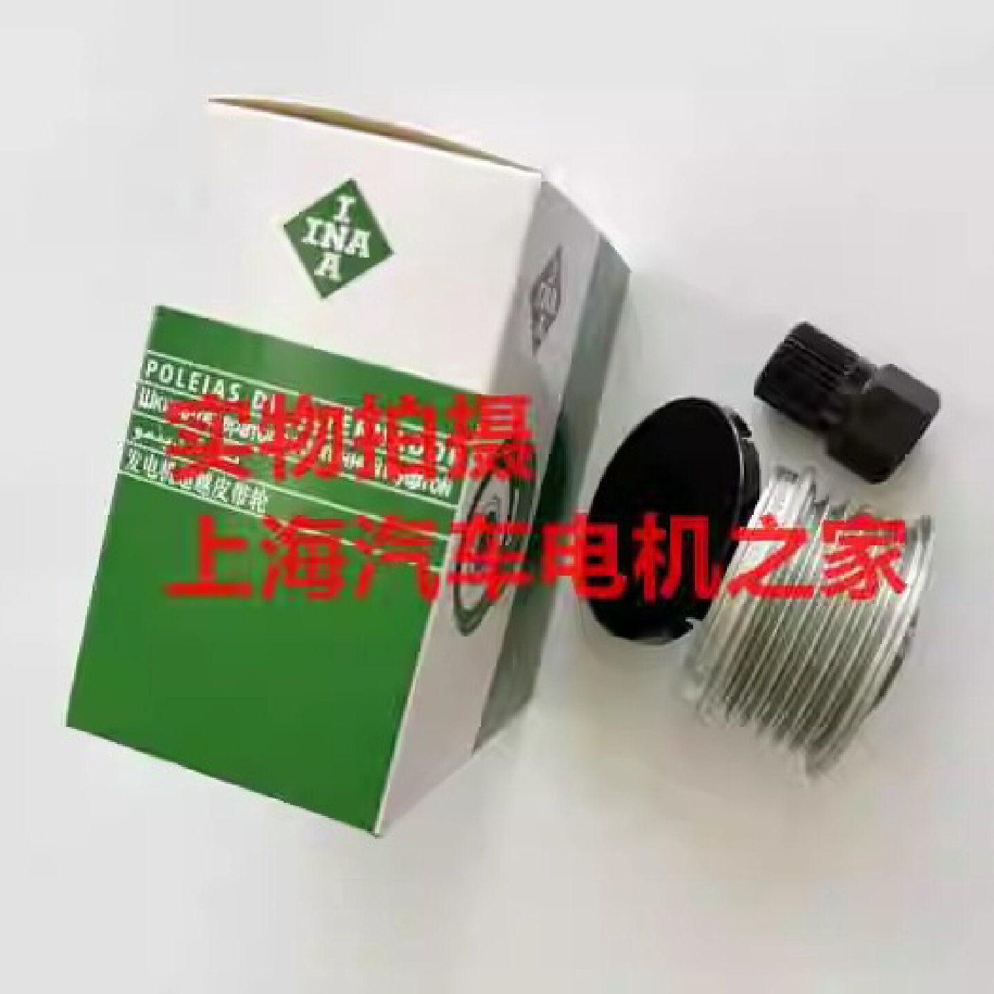 适用于14款奇骏2.5 发电机单向轮皮带轮