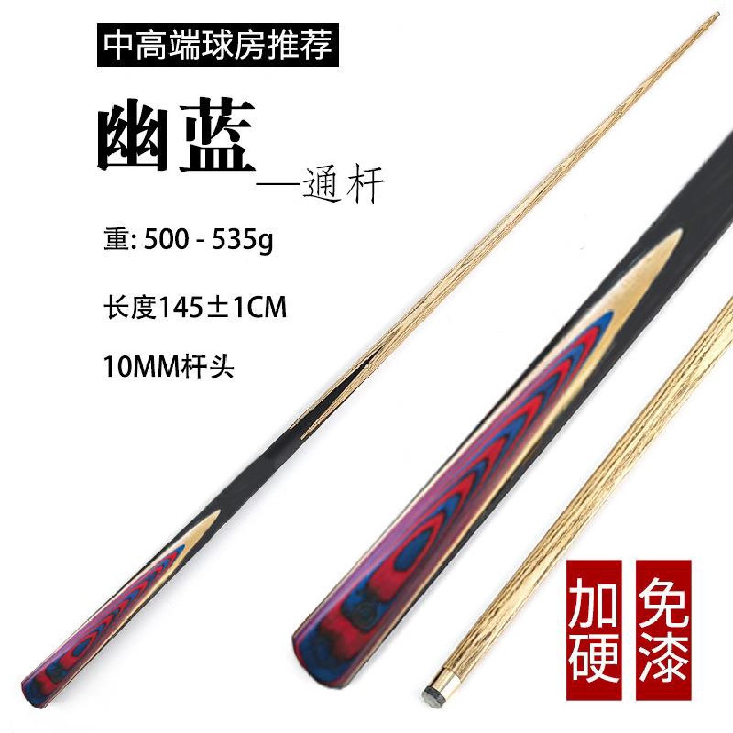 百跃台球杆小头公杆球房入级中式黑桌球杆k8n2Zh46门黑8克斯诺八9,家居饰品,餐桌花艺,淘宝优惠券,粉丝福利购,淘宝优惠卷