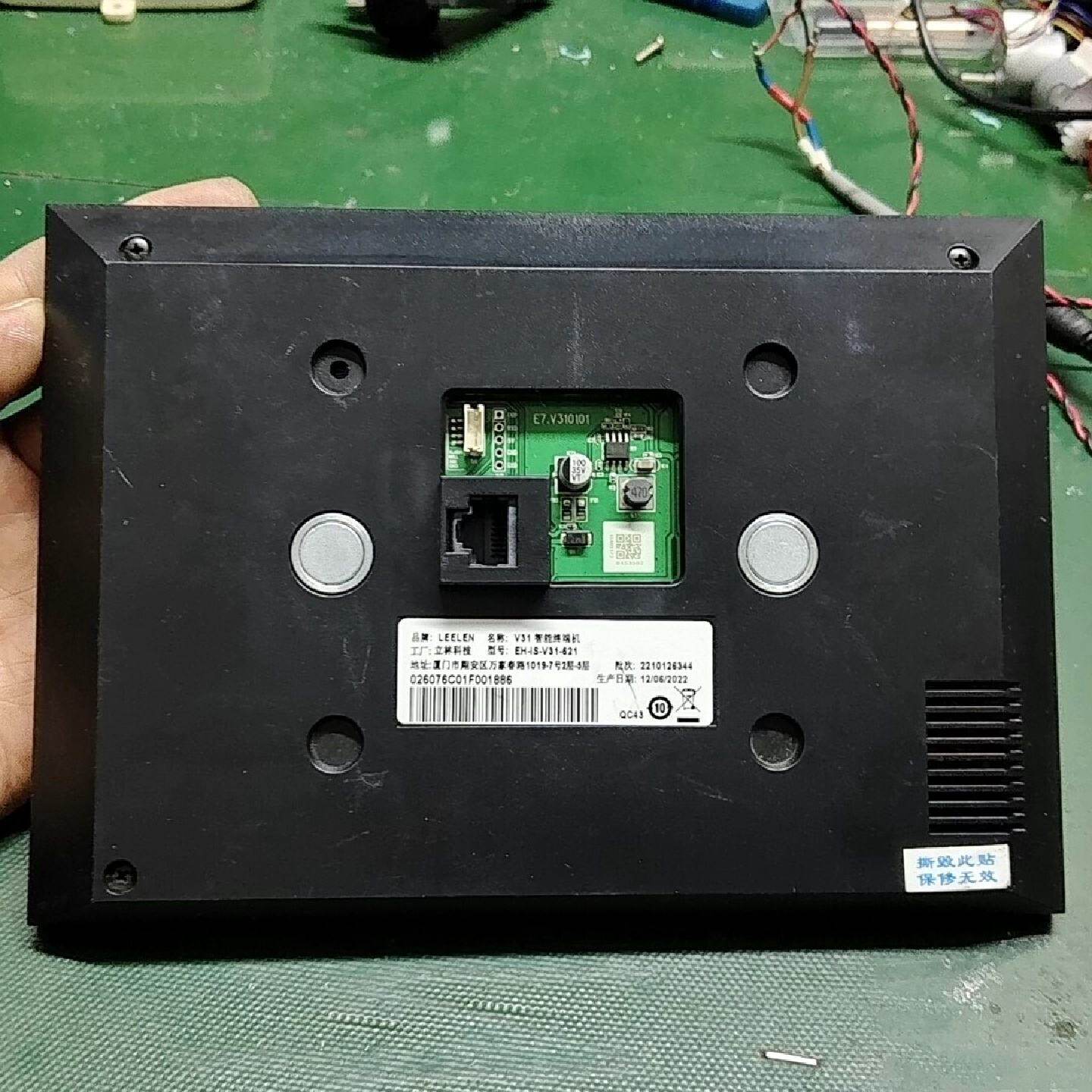 议价立林V31621智能终端机价格优惠没有其它配件屏幕保议价