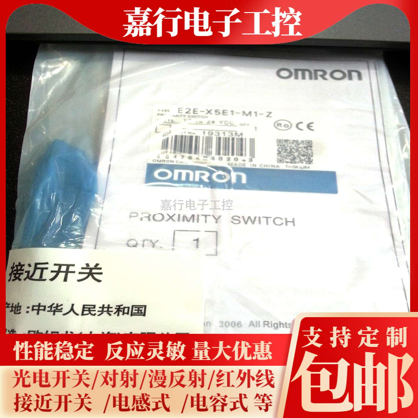 议价-现货E2E-X5F1-M1E2E-X5F1-M1-Z/X5F2E2E-X5E1-M1-ZSHIBI