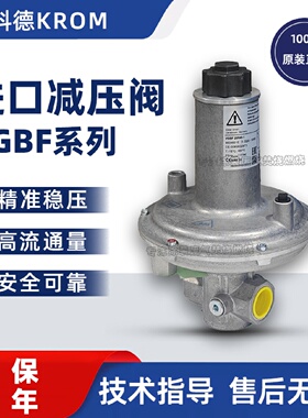 议价霍科德KROM原装调压阀减压阀VGBF15 VGBF25 VGBF40 VGBF50原