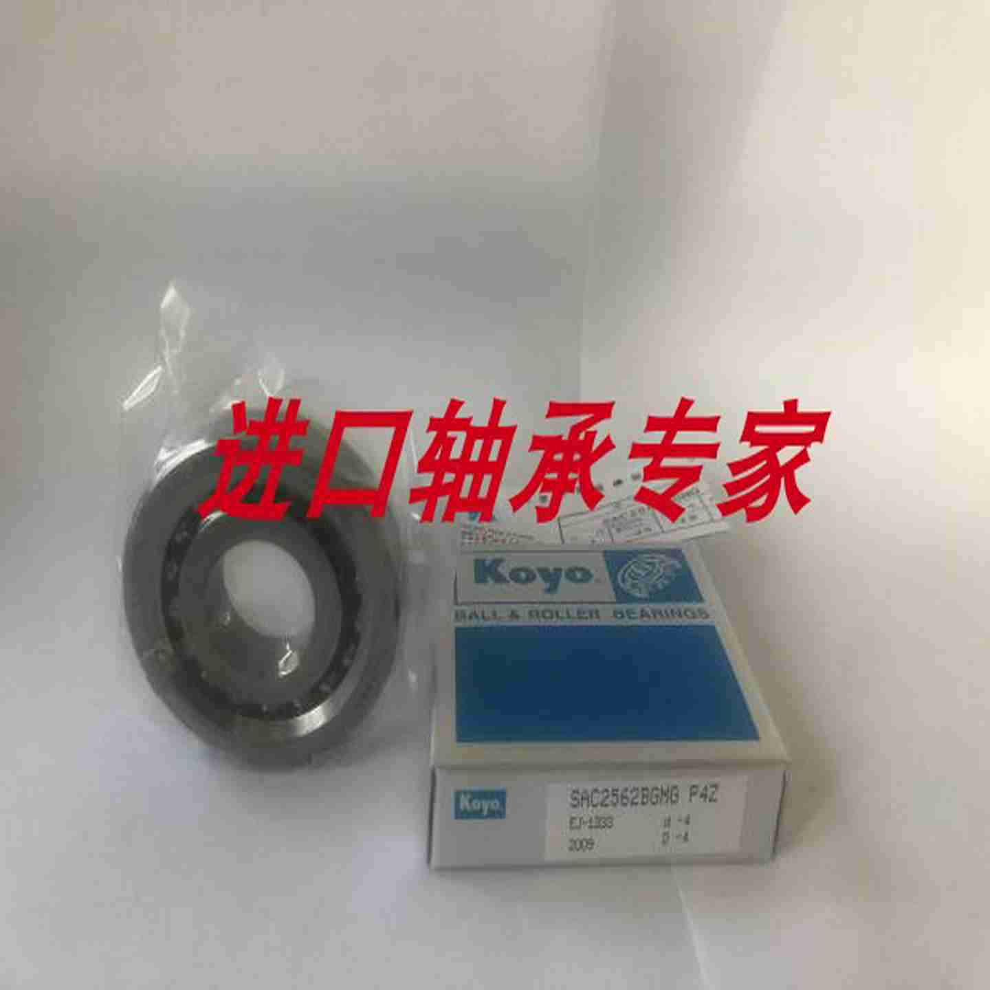 议价-日本光洋KOYO进口丝滚c珠丝杠轴承SAC4575BGMGP4ZSAC4090B