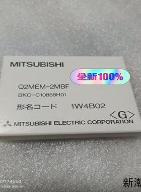 正品MITSUBISHI三凌Q2MEM-2MBF内存卡BN-议价商品
