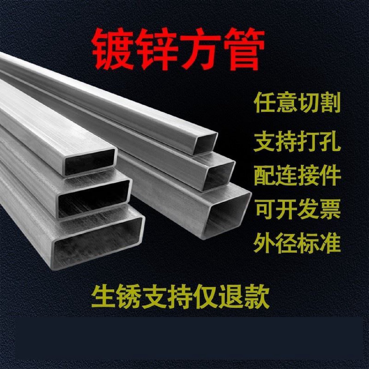 现货供应方管方矩管矩形管镀锌方管热镀锌方管规格齐全可加工切割,基础建材,管道护角,淘宝优惠券,粉丝福利购,淘宝优惠卷