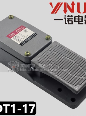 脚踏开关ENDT1 YDT1-17 脚踩踏板开关机床配件 点动冲床开关 一诺