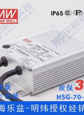 HSG-70-4870W48V1.5A明纬PFC矩形铝壳IP65防水LED电源