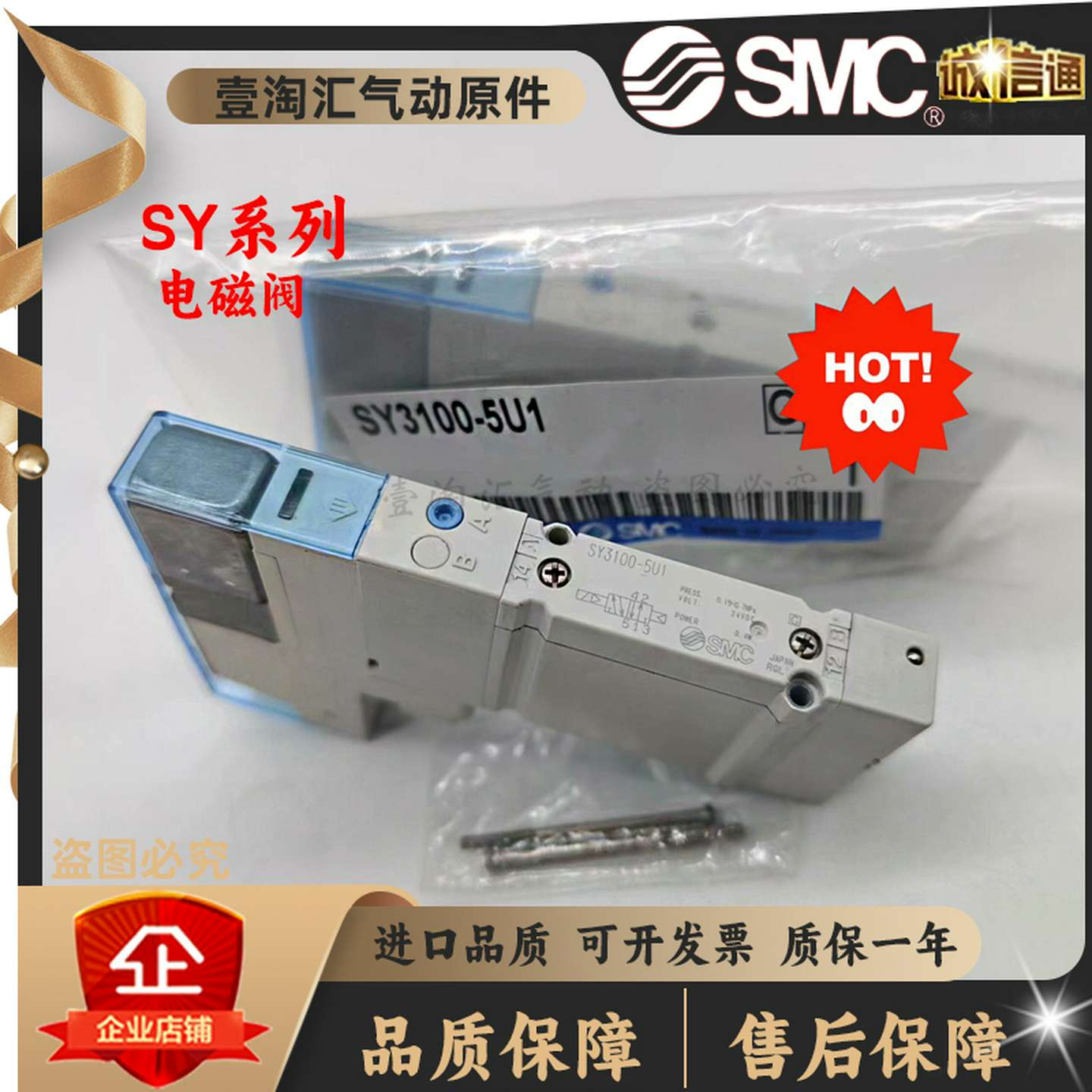 议价-SMC电磁阀SY3100H-5U1SY3100-5Z1SY3A00SY5100SY5200-5U