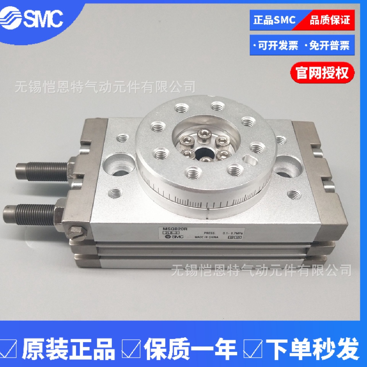 SMC旋转气缸MSQB10R-A93L摆台气缸