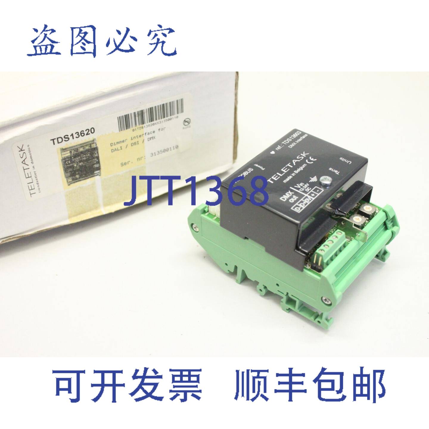 供应TELETASK TDS 13620 调光接口 DALI  DSI  DMX TDS13