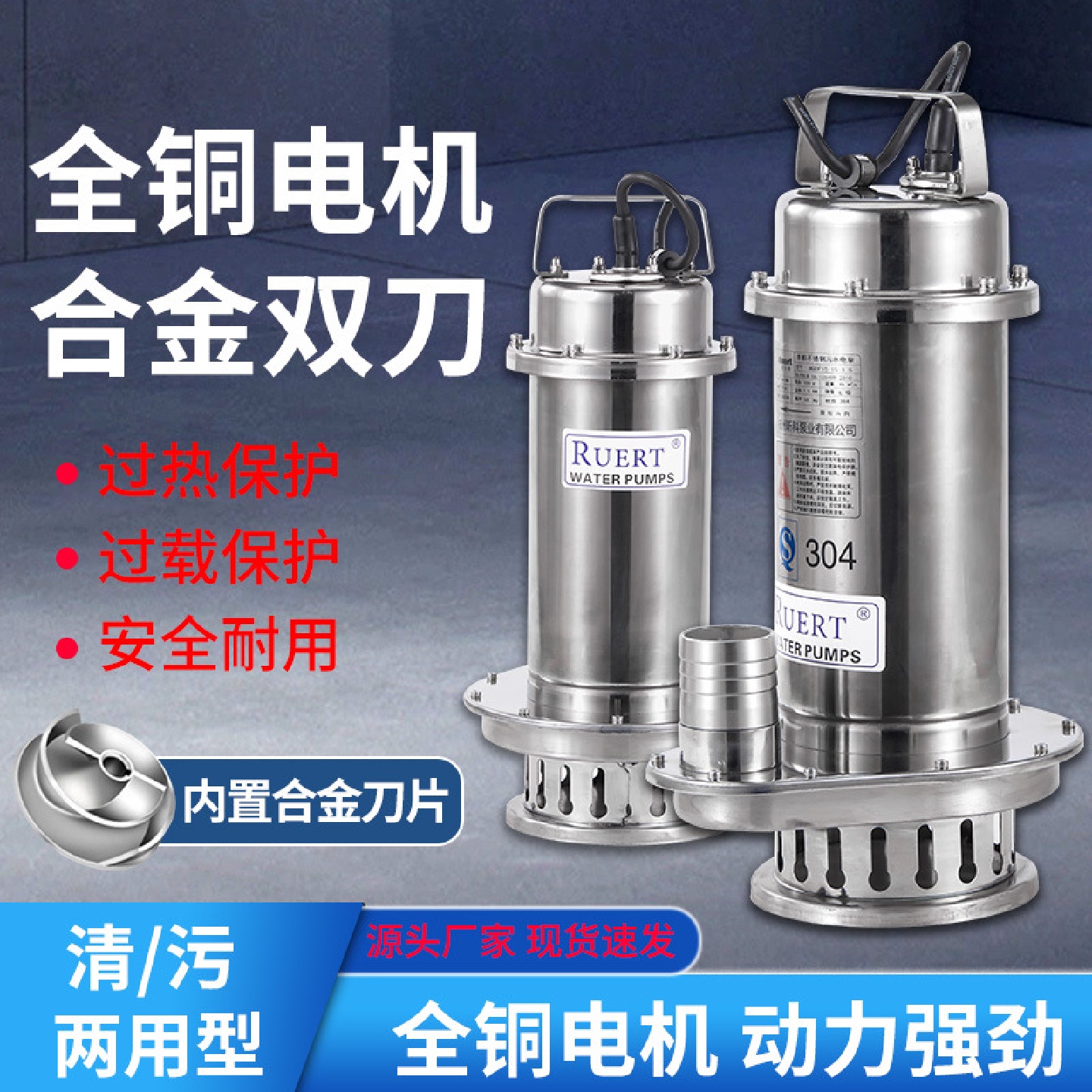 杭州昕科小型自动排水污水泵50WQD10-12-1.1S不锈钢潜水排污泵