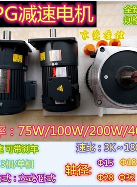 1/4HP200WCV-22-200W-45减速电机三相马达免维护CV-22-200W-50