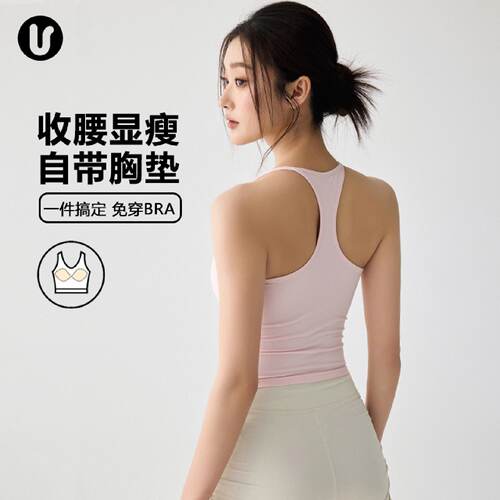 吊带运动背心女速干带胸垫瑜伽跑步套装健身普拉提训练服上衣粉色