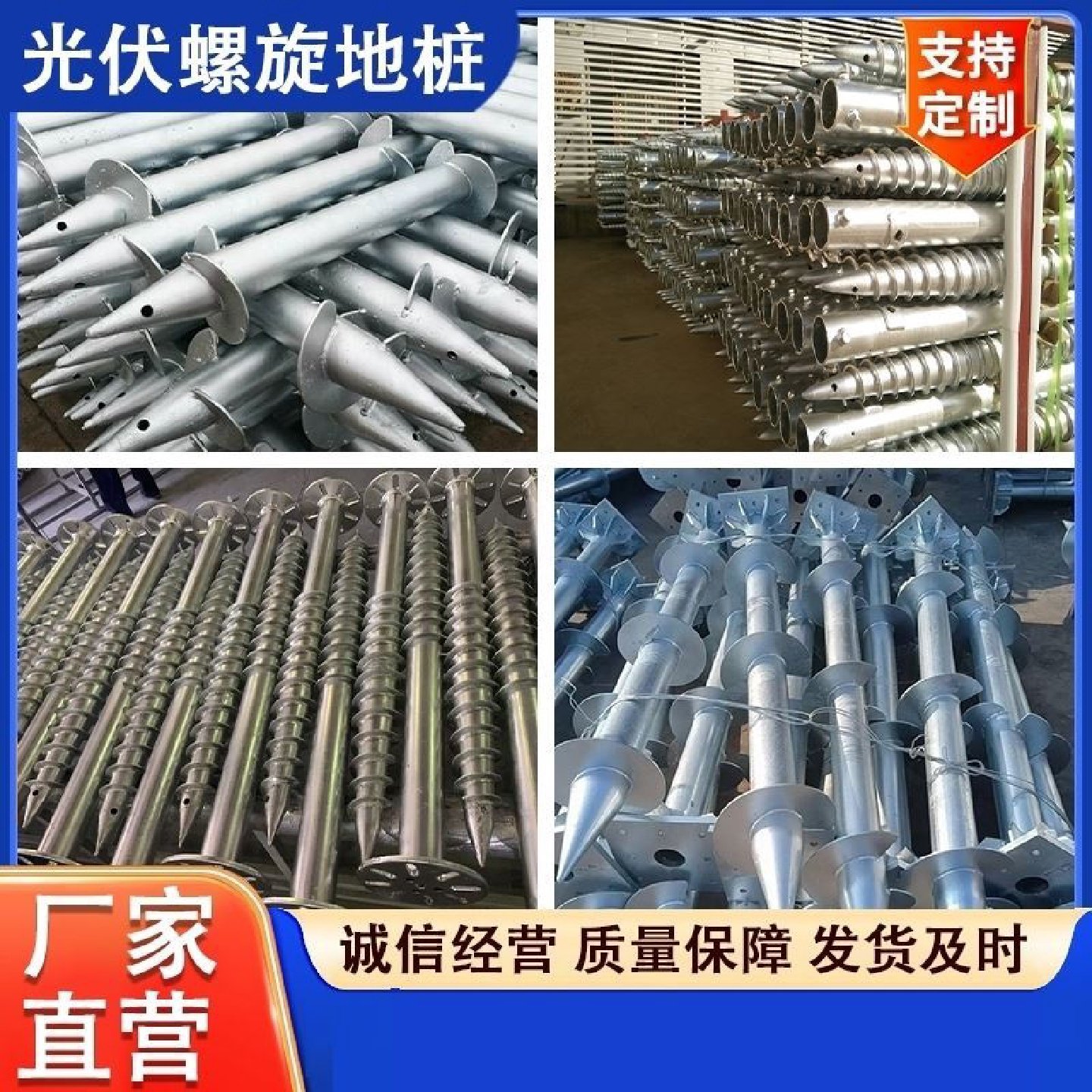 热镀锌光伏预埋灌注桩螺旋地桩太阳能发电光伏支架钻孔灌注桩基础,标准件/零部件/工业耗材,光伏支架,淘宝优惠券,粉丝福利购,淘宝优惠卷