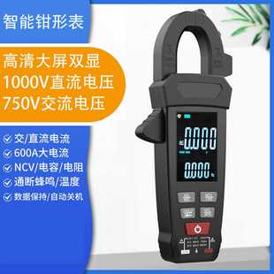 1000V大电压600A交直流电流钳表高清大屏双显智能数显钳形万用表