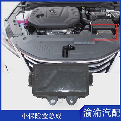 适配长安二代新逸动睿骋cc机舱小保险盒总成不带继电器盖子原厂配