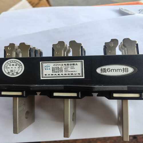 【星慕电子】JCZ5A-630A，6mm，主电路动插头库存货