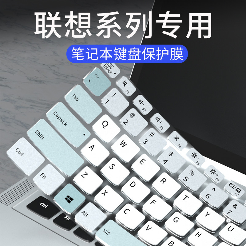 适用联想ThinkBook14+/16+/15 14P键盘膜小新pro16/14笔记本电