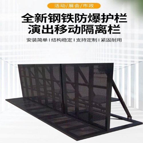防爆铁马护栏演唱会音乐节舞台演出可折叠防护围栏移动式防暴厂家