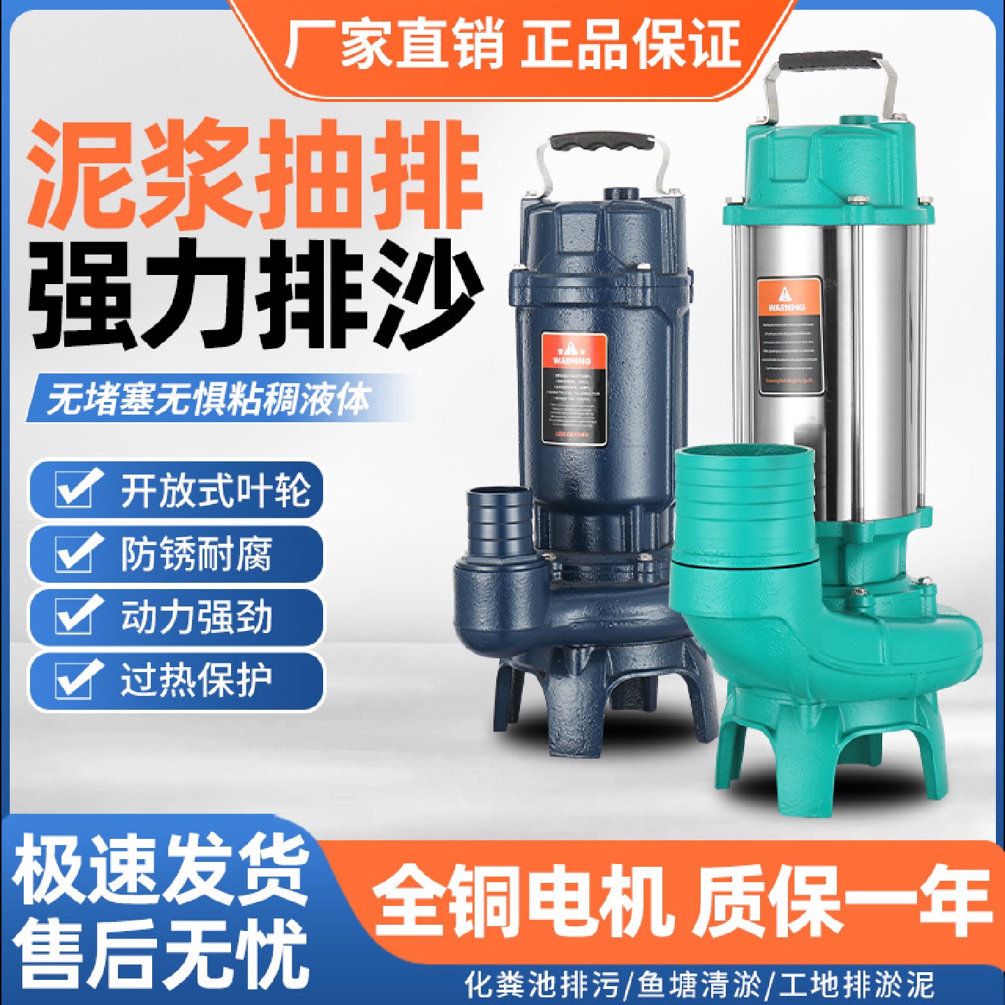 不锈钢泥浆泵污水泵清淤泥220v养殖场抽粪化粪池排污泵380v鱼塘