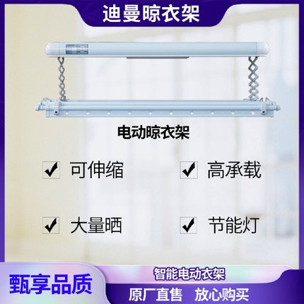 阳台电动升降晾衣架智能晾衣架照明烘干自动伸缩衣架带烘干