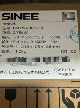 询价~SINEE正弦0.75KW变频器EM700-0R7-3B，全