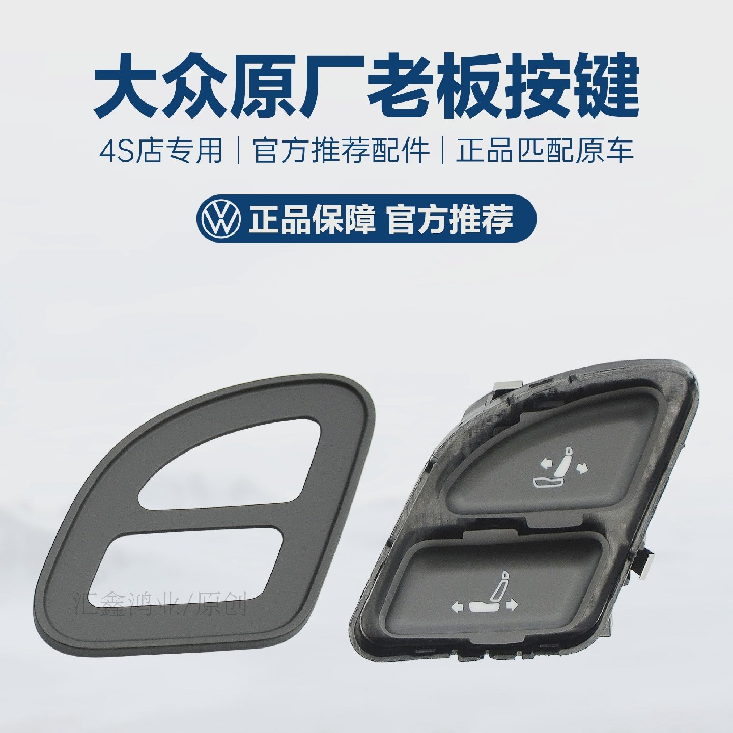 适用大众原装新老迈腾B6B7L老板按键座椅调节开关电动按钮总成
