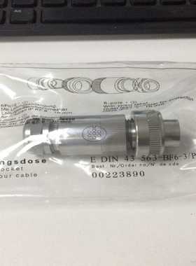 00223890七芯插头、七芯金属插头比例阀通用插头、HY