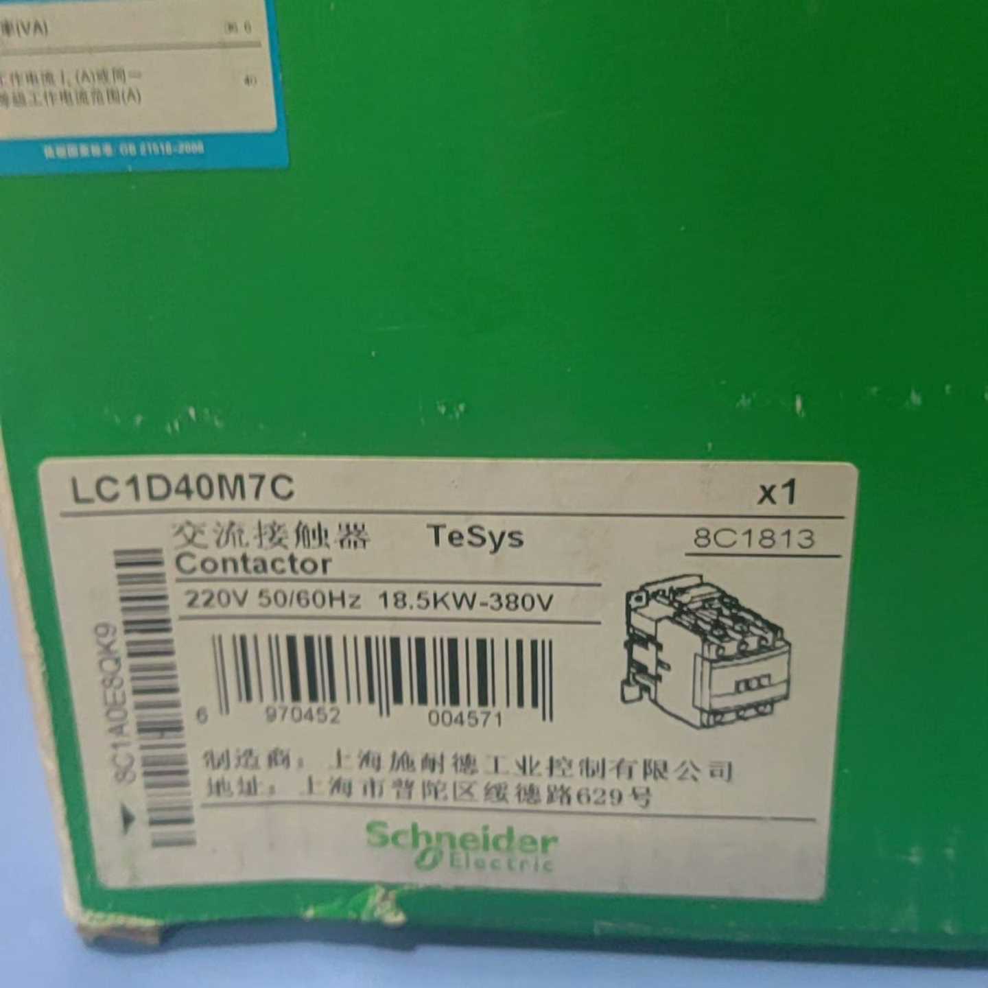 询价施耐德交流接触器  LC1D40 M7C议价