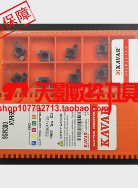 KAVAR小孔径切槽刀片7GR/8GR/9GR100/150/200/250/300/350KVR65