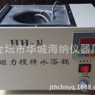 1J单孔磁力搅拌水浴锅一孔水浴搅拌器数显恒温搅拌水浴锅