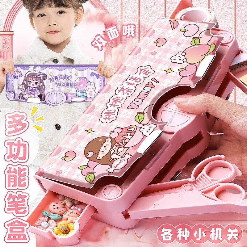 儿童智能笔盒多功能笔盒大容量收纳盒升级双面设计送14件套