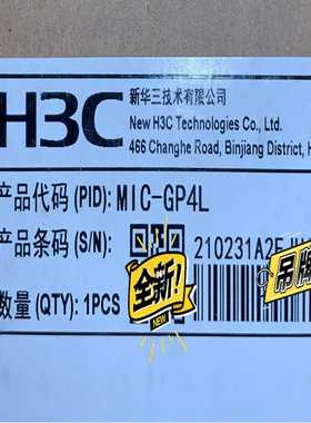 H3C固定资产MSR56-20 MSR56-60 MSR56