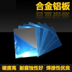 铝板3003铝条5052薄板1060纯铝板1100尺寸任意激光加工氧化喷涂