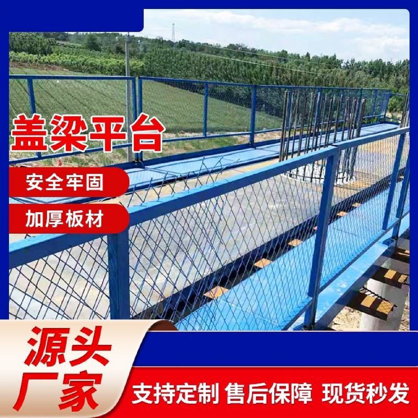盖梁平台建筑工地路桥施工爬梯Z型马道基坑安全梯笼铁路走廊箱式